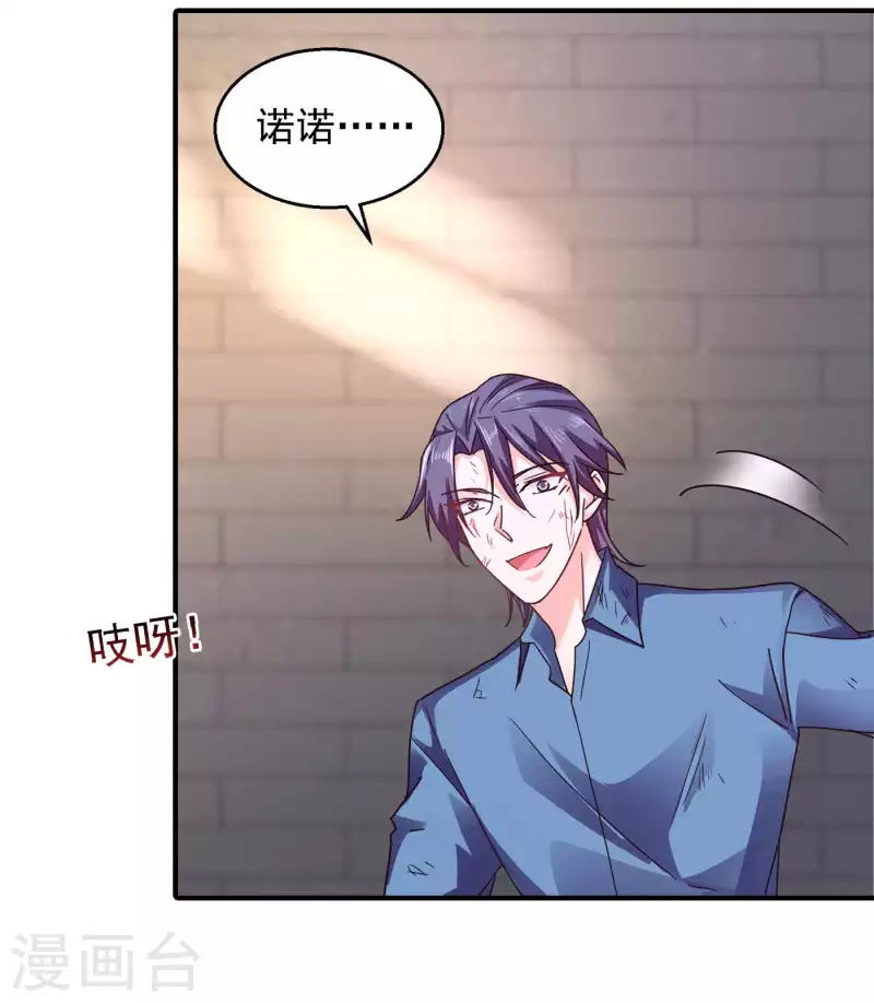 第299话 一直爱着你 第7页
