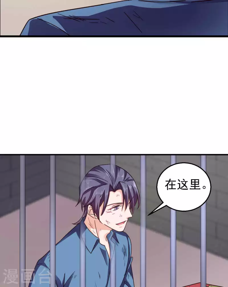 第299话 一直爱着你 第9页