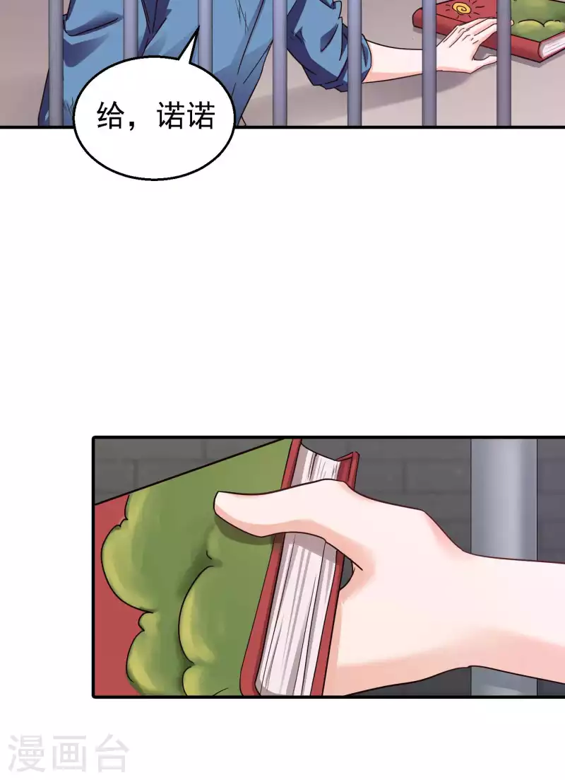 第299话 一直爱着你 第10页