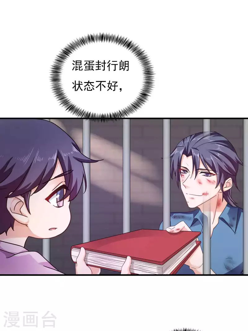 第299话 一直爱着你 第11页