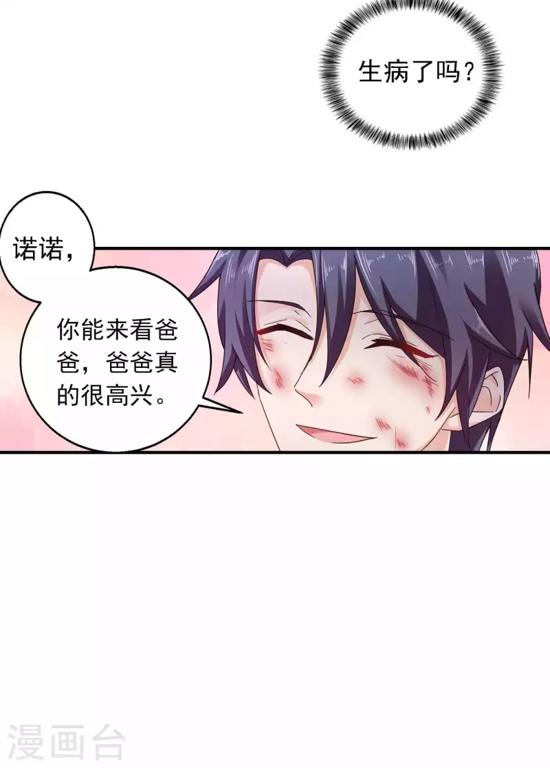 第299话 一直爱着你 第12页