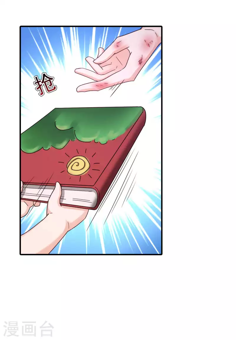 第299话 一直爱着你 第13页