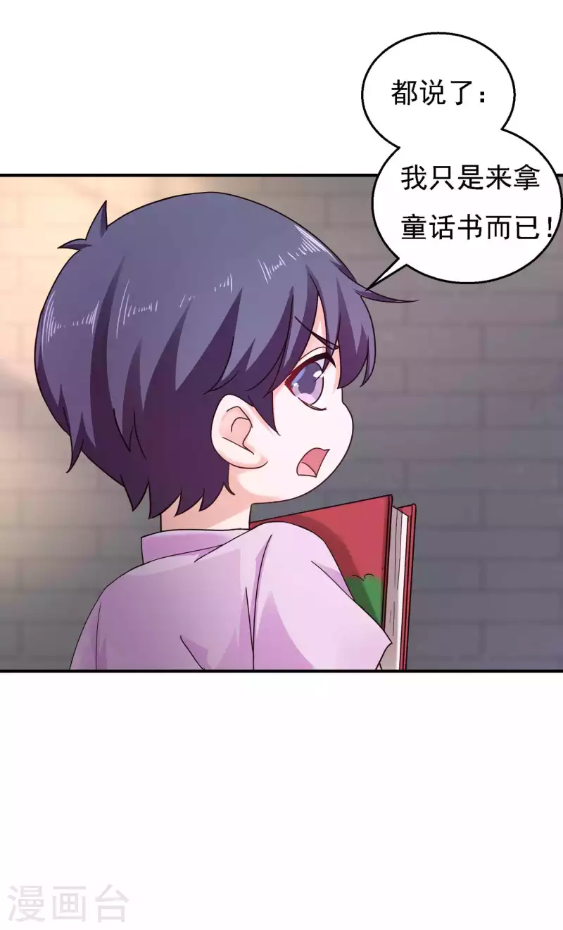 第299话 一直爱着你 第14页