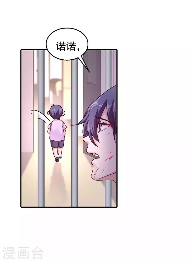 第299话 一直爱着你 第15页