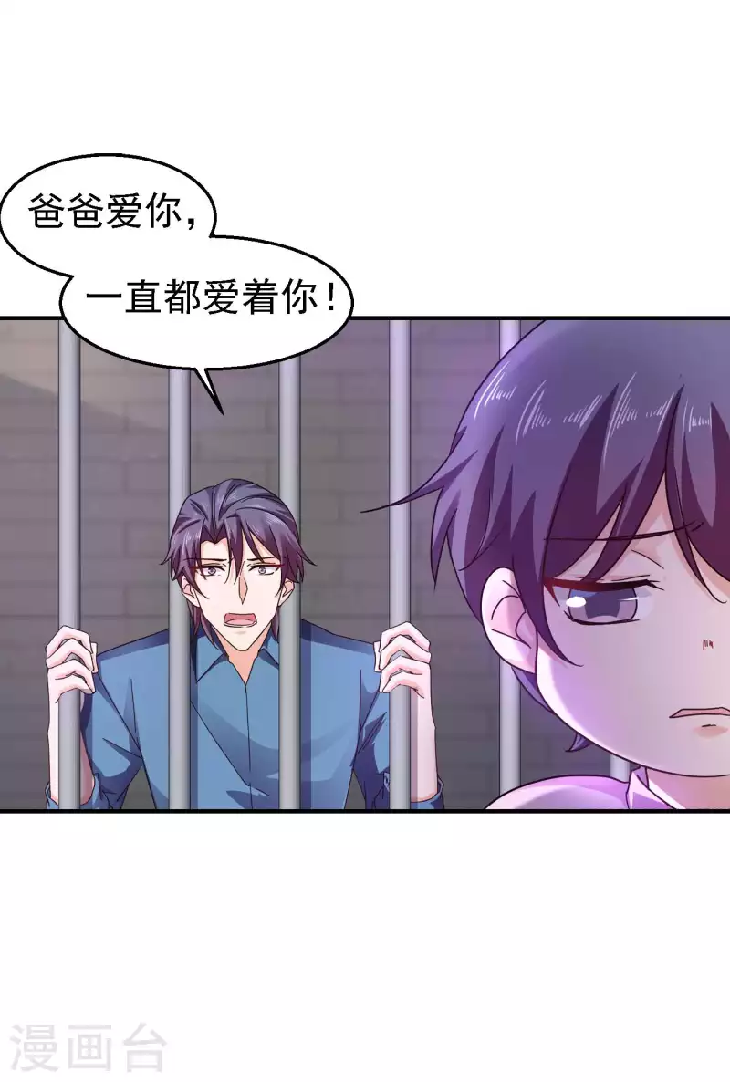 第299话 一直爱着你 第16页
