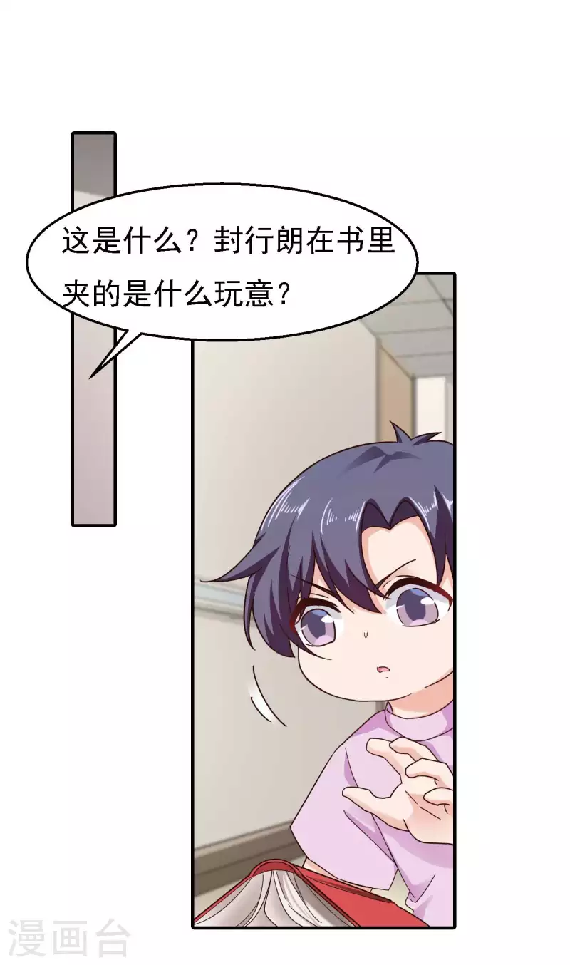 第299话 一直爱着你 第20页