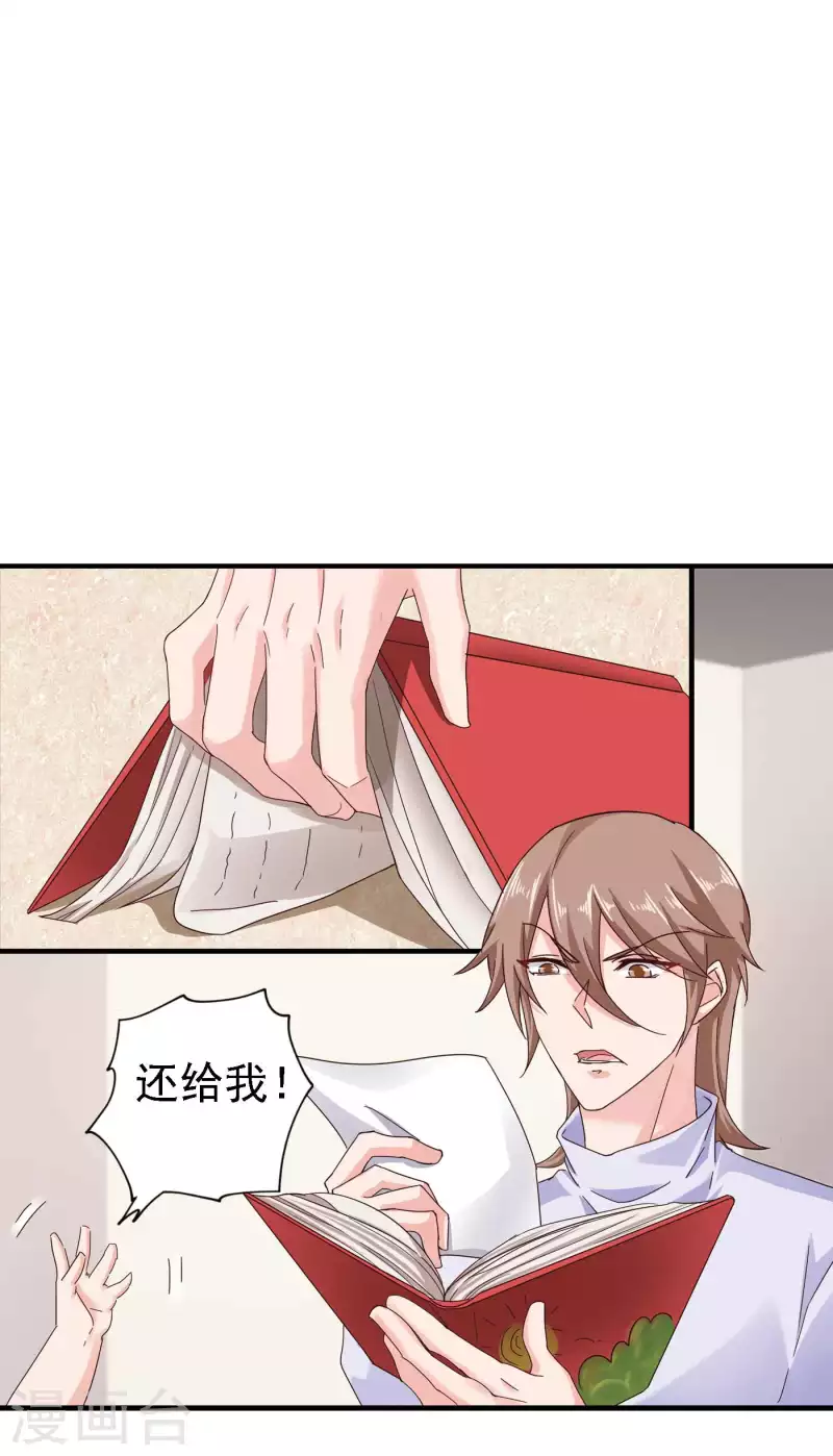 第299话 一直爱着你 第21页