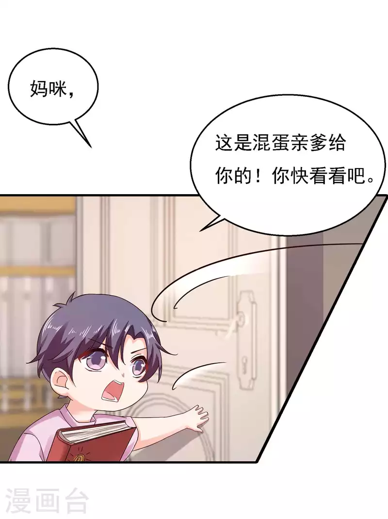 第299话 一直爱着你 第24页