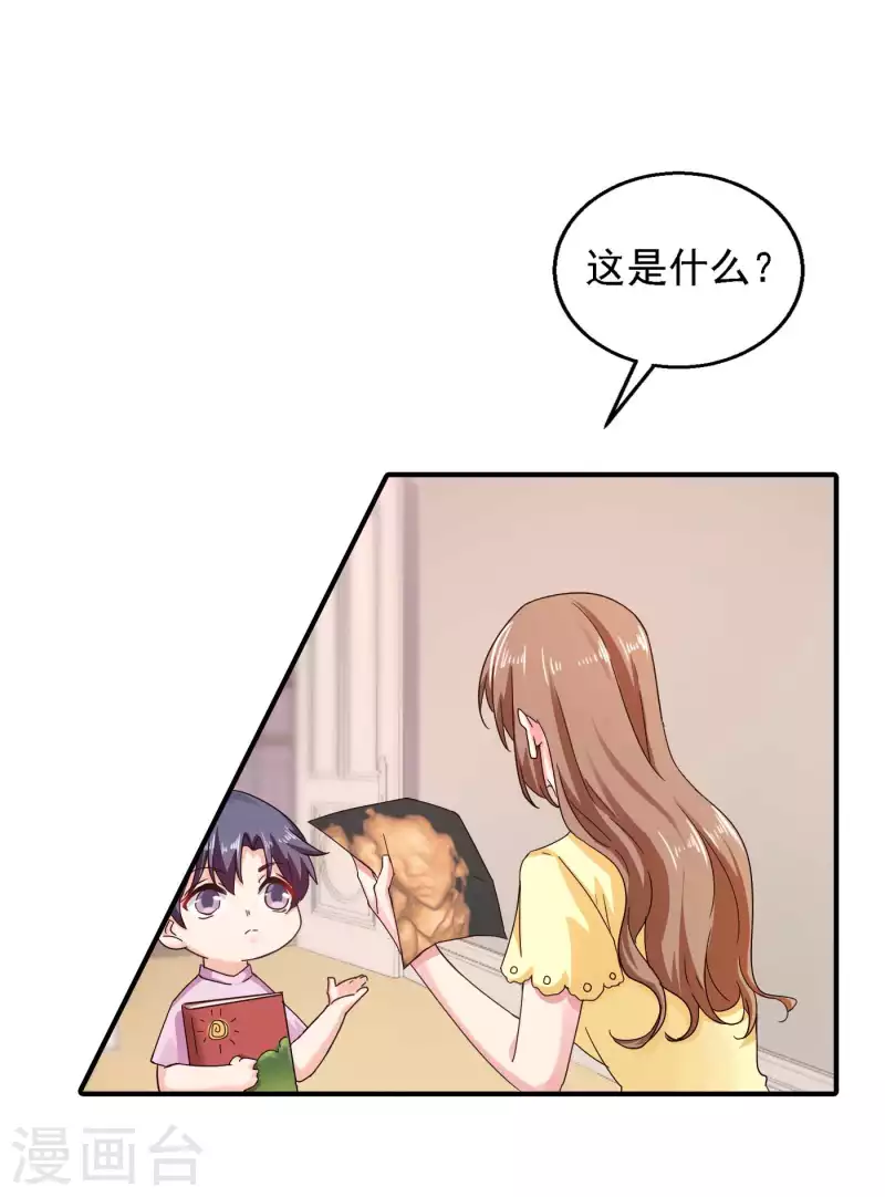 第299话 一直爱着你 第25页