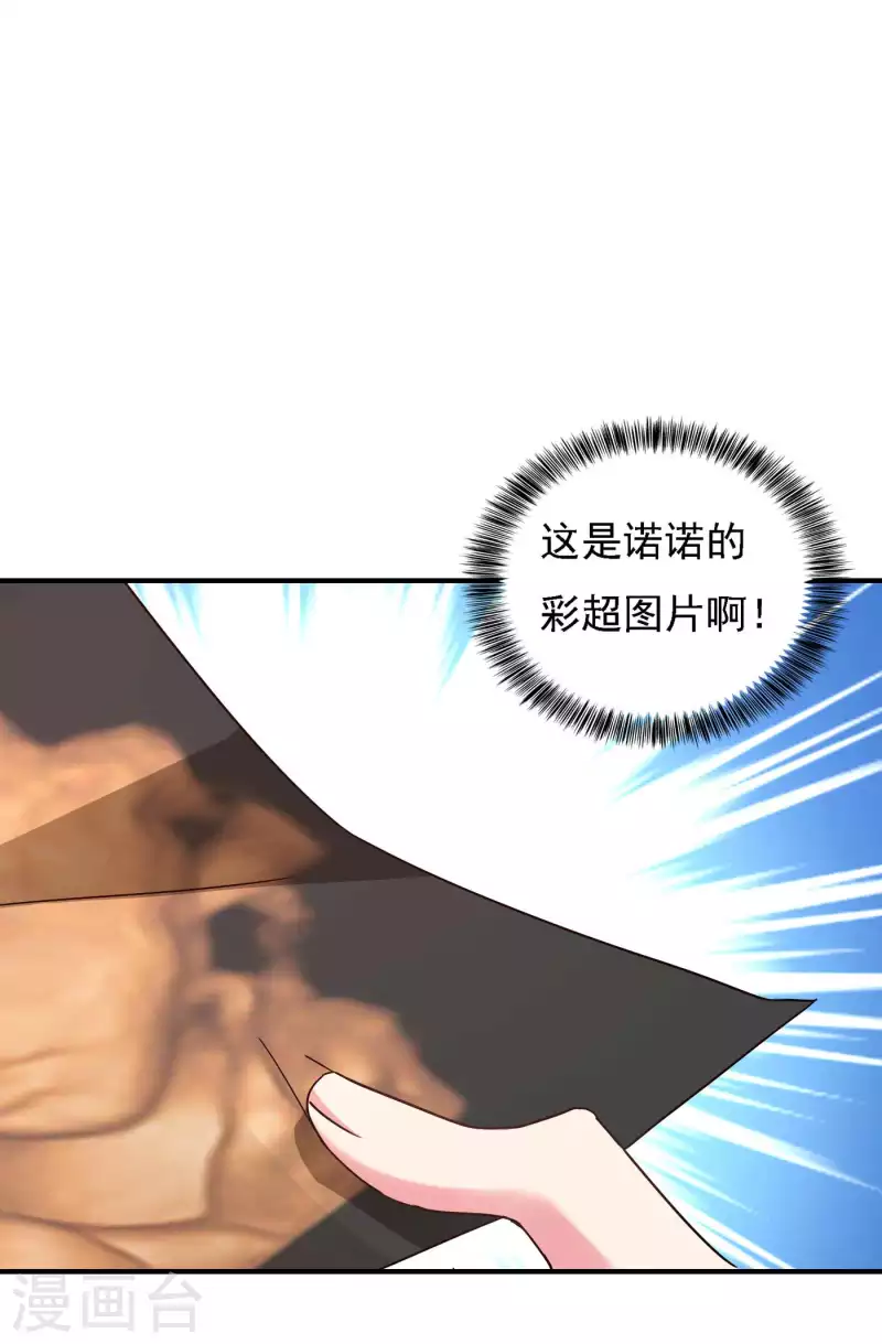 第299话 一直爱着你 第26页