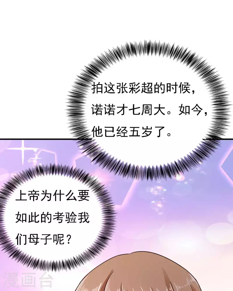 第299话 一直爱着你 第29页