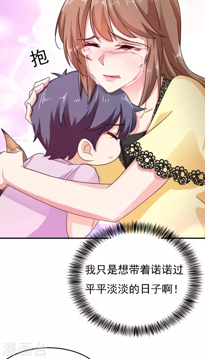 第299话 一直爱着你 第30页
