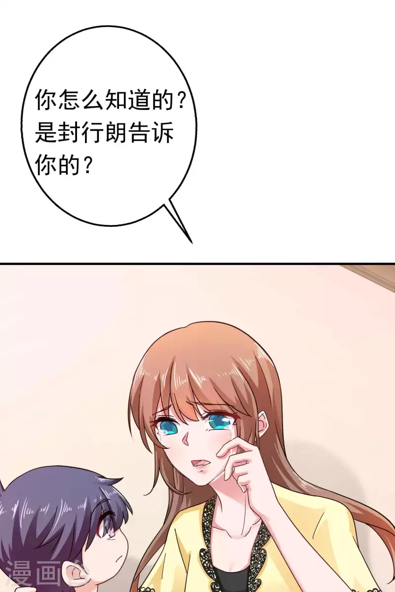 第299话 一直爱着你 第32页