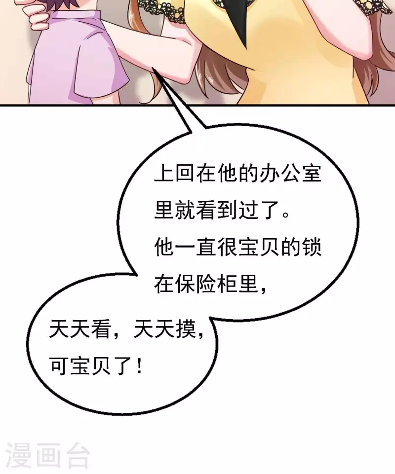 第299话 一直爱着你 第33页