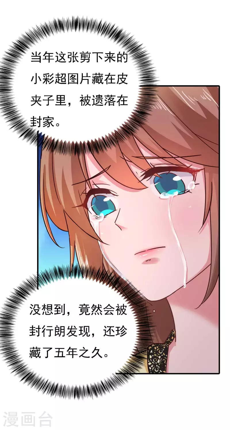 第299话 一直爱着你 第34页