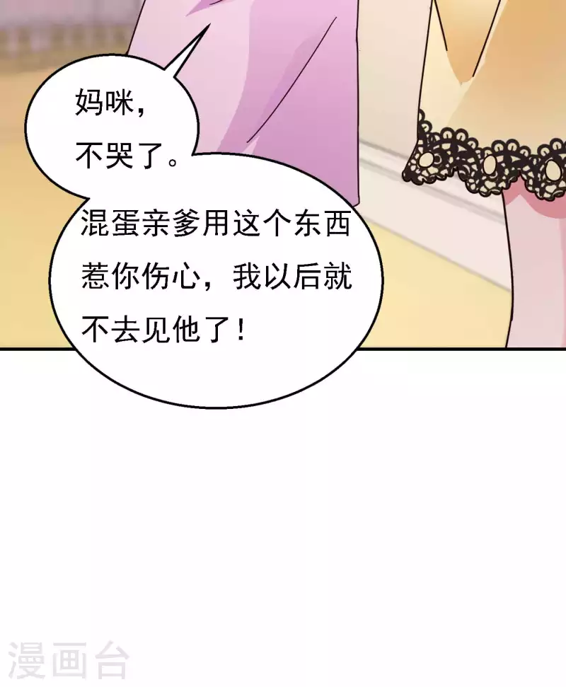 第299话 一直爱着你 第36页
