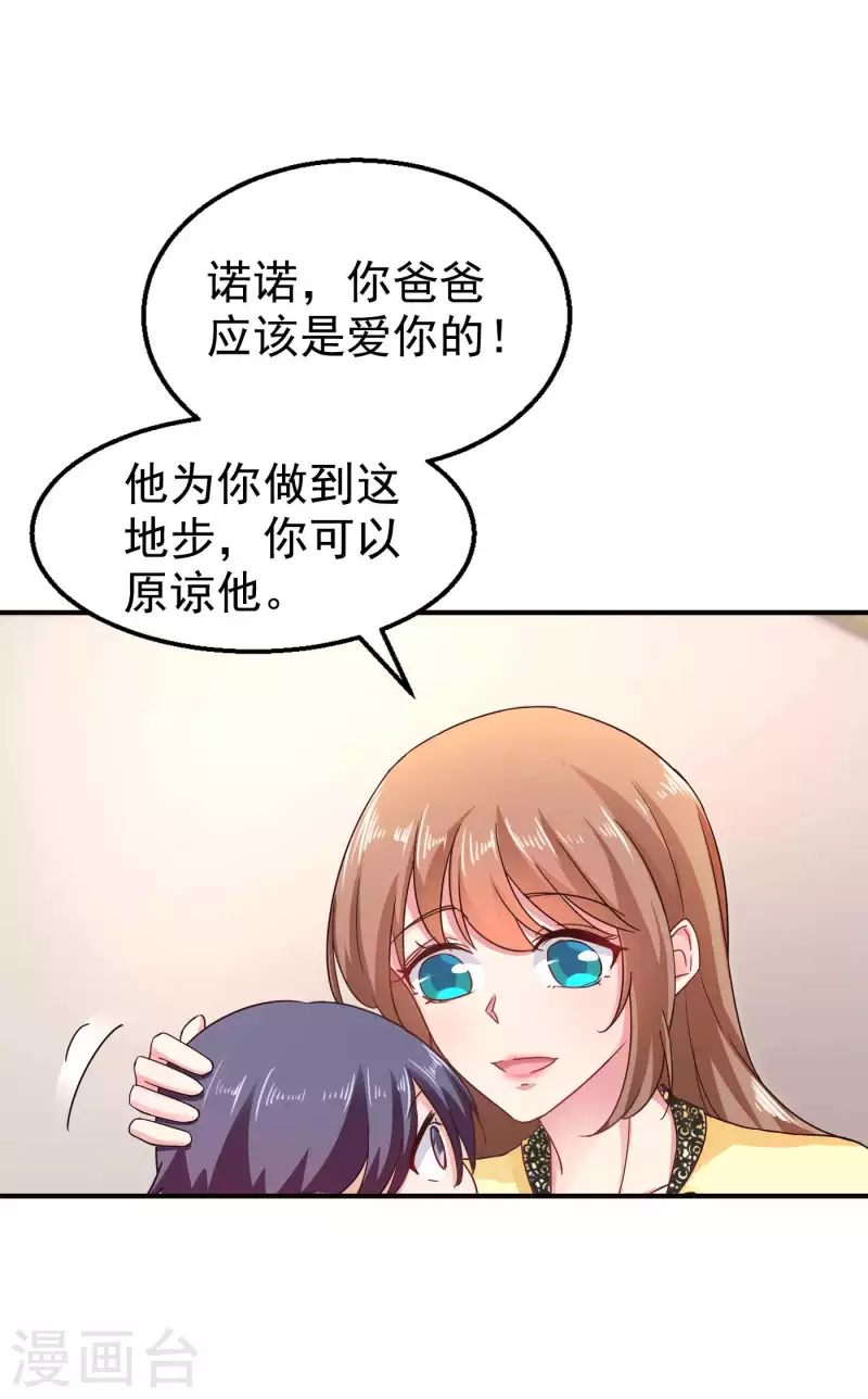 第300话 我们总裁独宠蓝悠悠 第2页