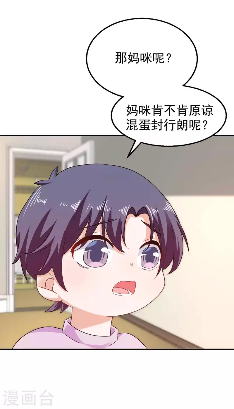 第300话 我们总裁独宠蓝悠悠 第3页