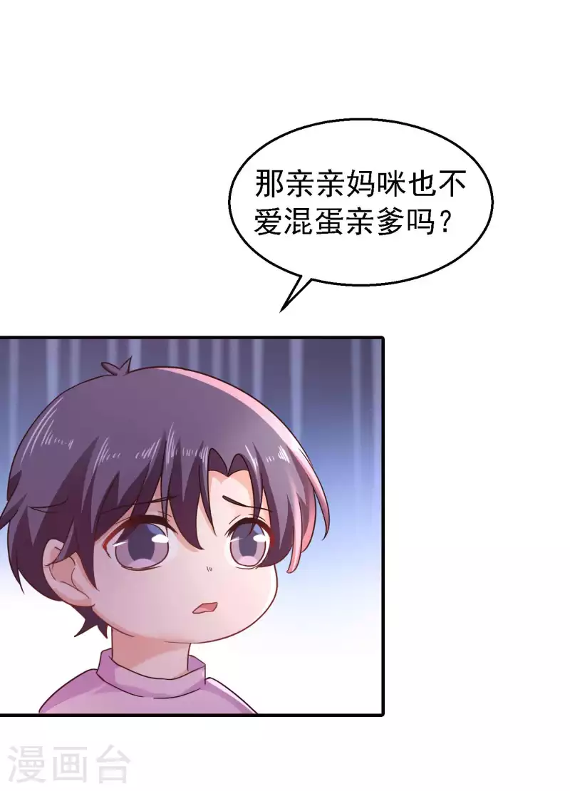 第300话 我们总裁独宠蓝悠悠 第6页