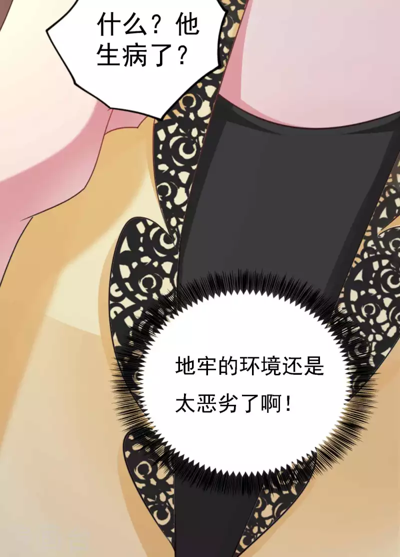 第300话 我们总裁独宠蓝悠悠 第13页