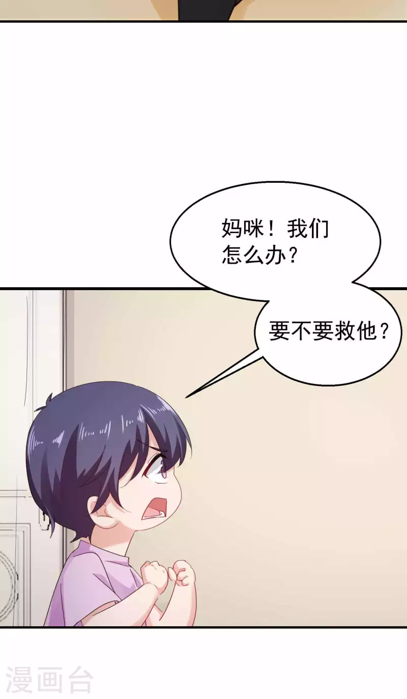 第300话 我们总裁独宠蓝悠悠 第14页