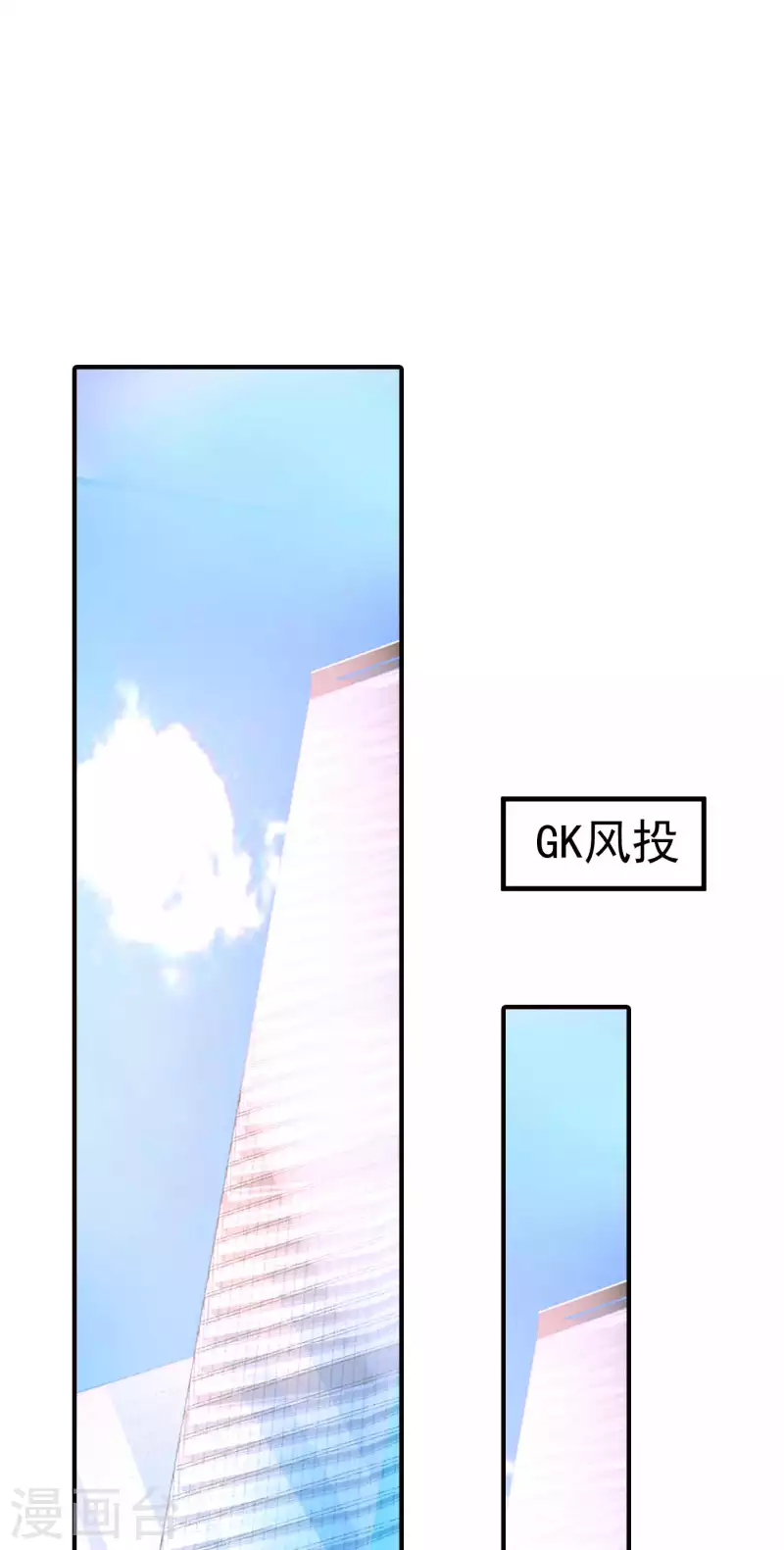 第300话 我们总裁独宠蓝悠悠 第18页