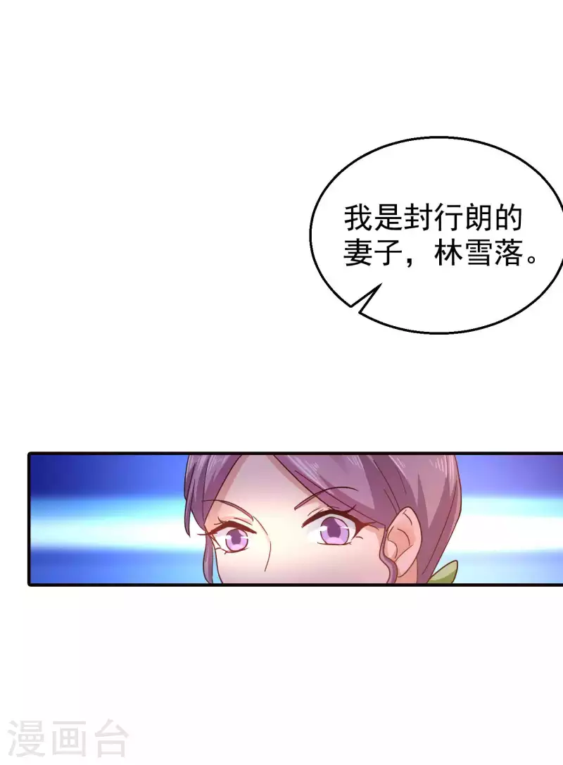 第300话 我们总裁独宠蓝悠悠 第23页