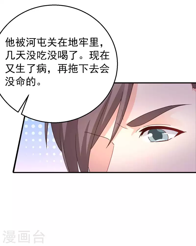 第300话 我们总裁独宠蓝悠悠 第34页