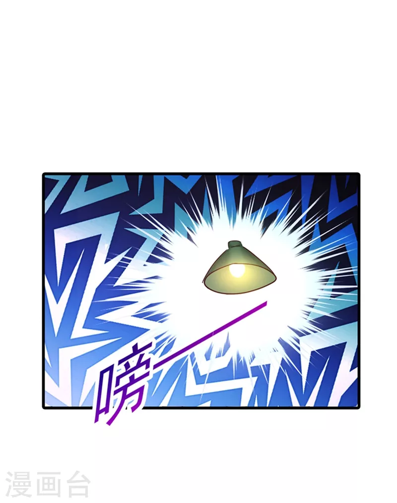 第301话 背叛我的下场 第7页