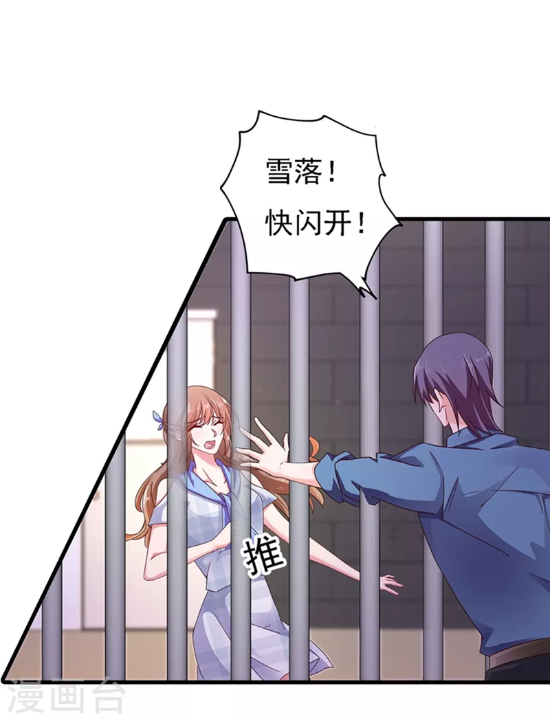 第301话 背叛我的下场 第8页