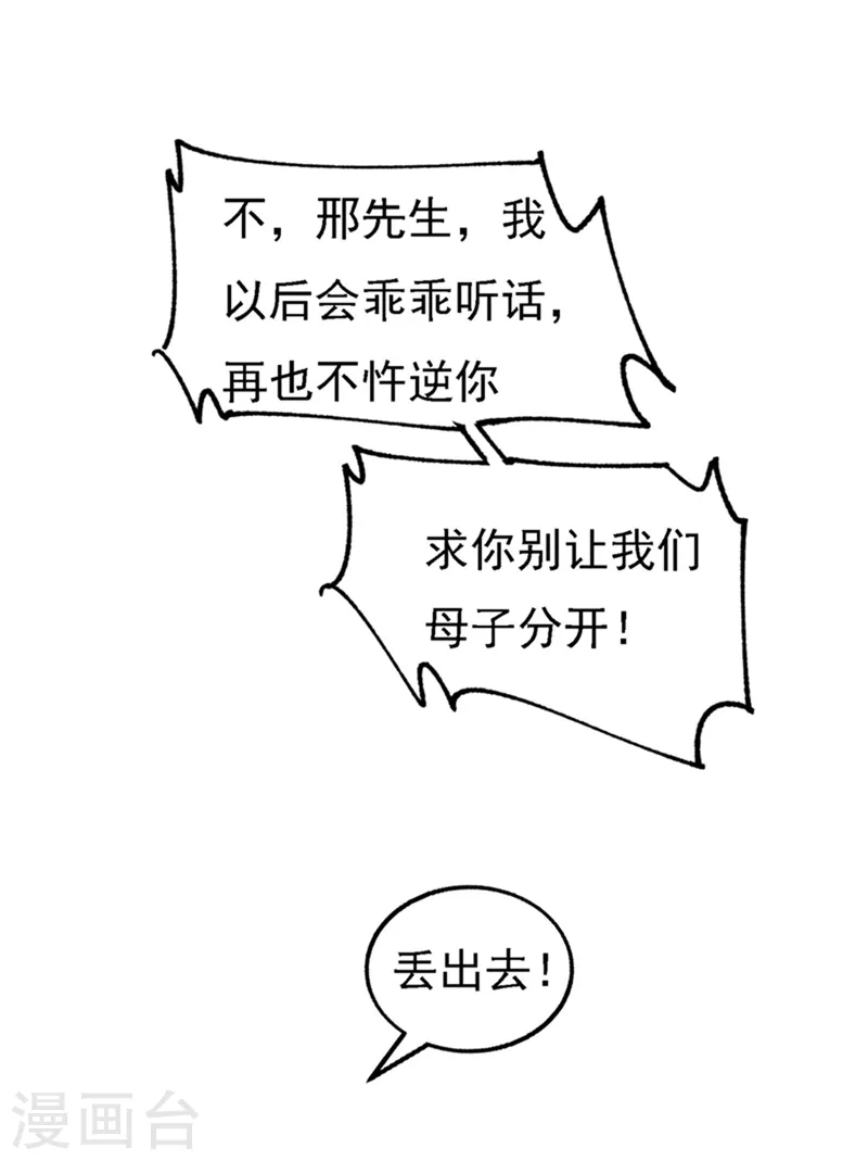 第301话 背叛我的下场 第18页