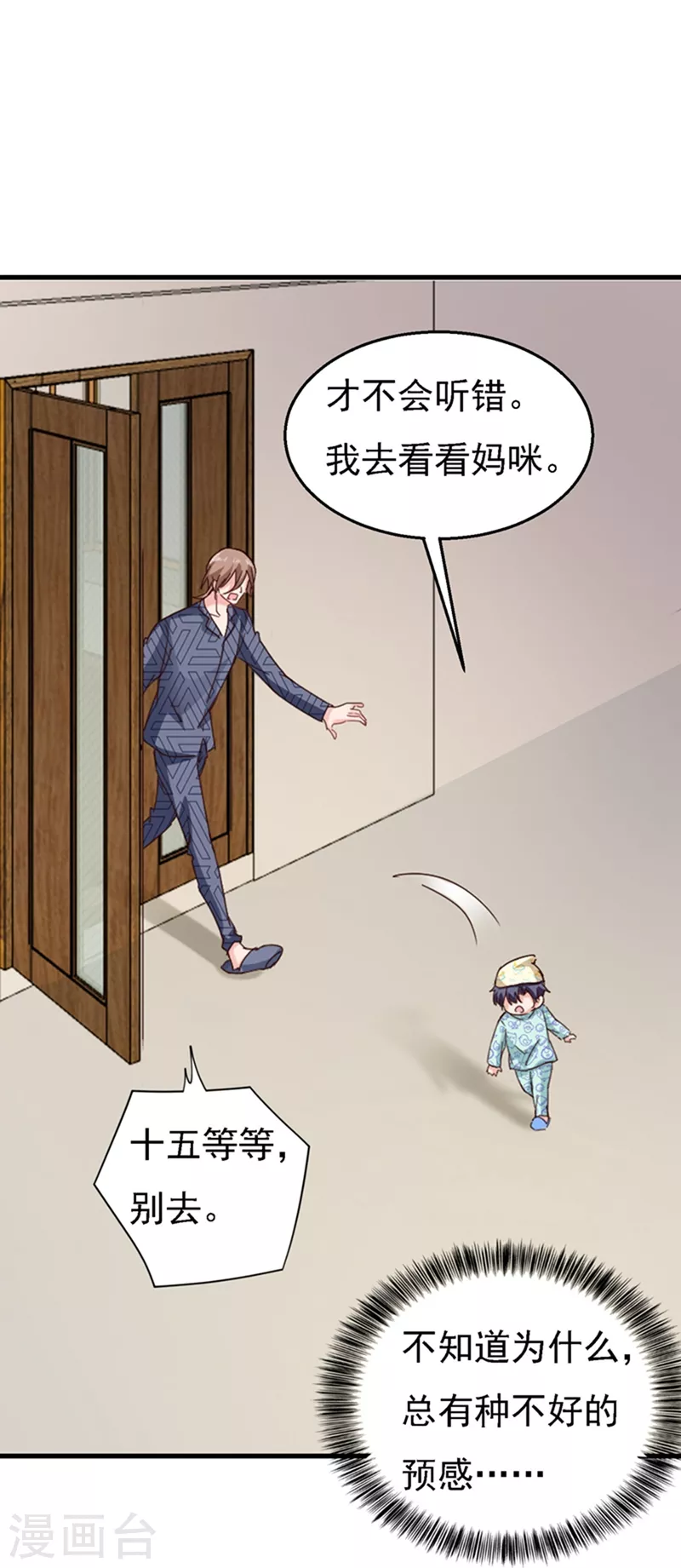 第301话 背叛我的下场 第24页