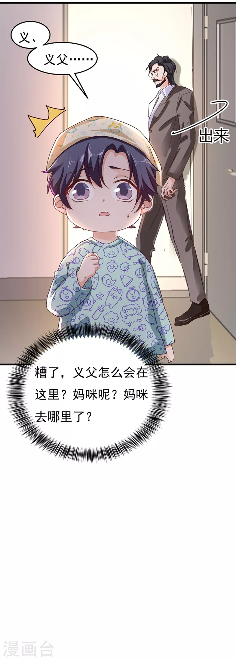 第301话 背叛我的下场 第26页