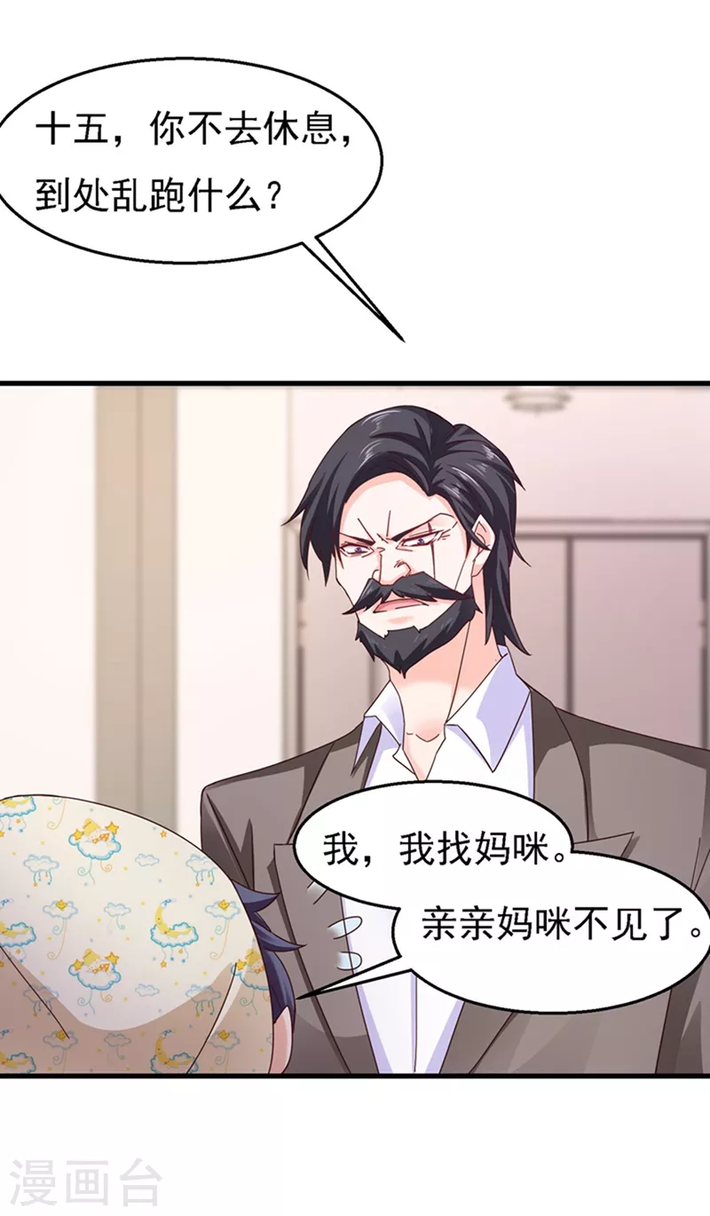 第301话 背叛我的下场 第27页