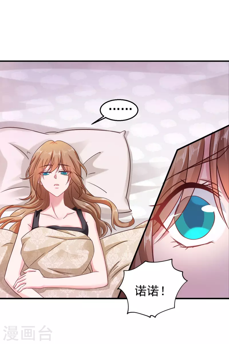第302话 那你们就搜吧！ 第2页