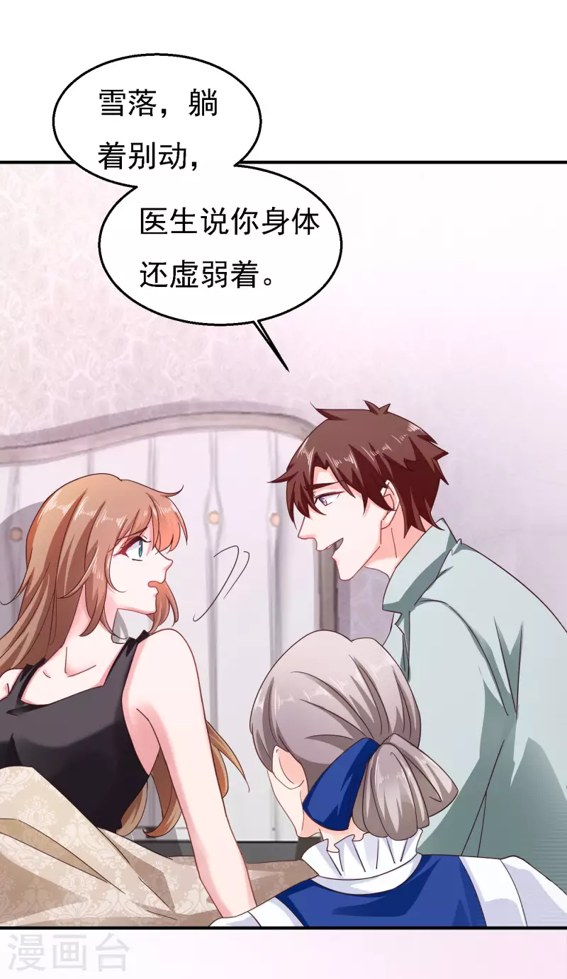 第302话 那你们就搜吧！ 第3页