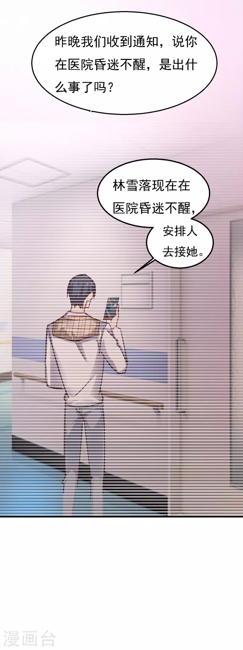 第302话 那你们就搜吧！ 第4页