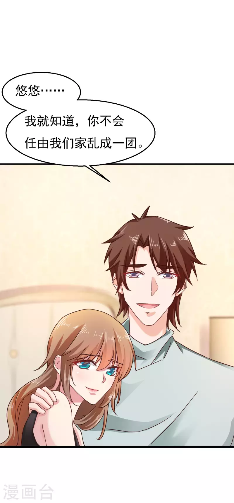 第302话 那你们就搜吧！ 第10页