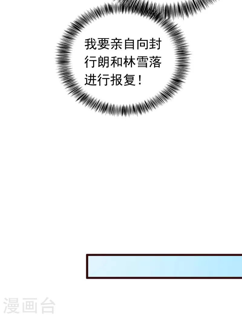 第302话 那你们就搜吧！ 第12页