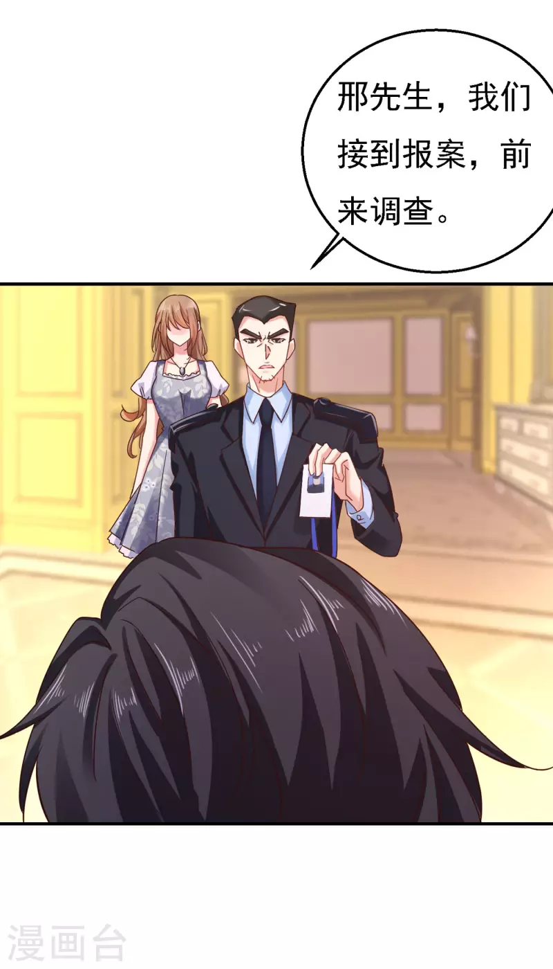 第302话 那你们就搜吧！ 第13页