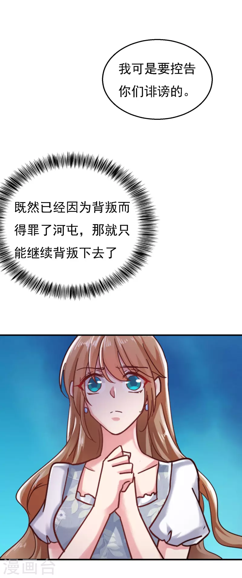 第302话 那你们就搜吧！ 第20页