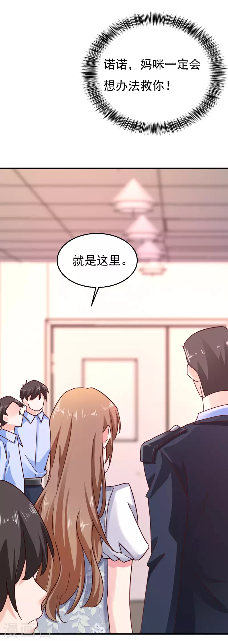 第302话 那你们就搜吧！ 第21页