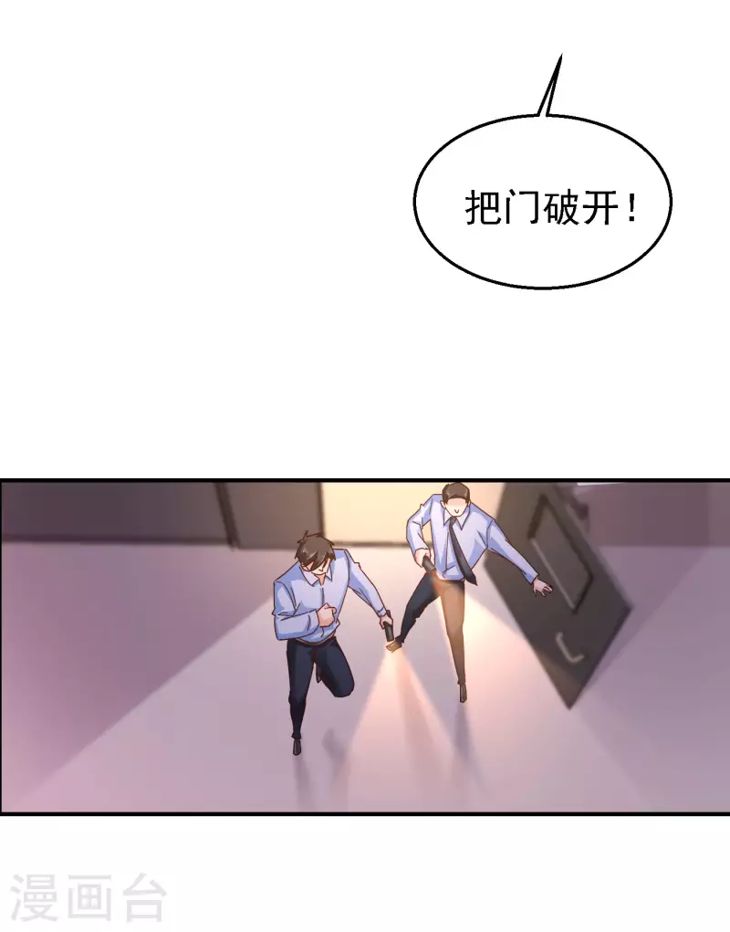 第302话 那你们就搜吧！ 第22页