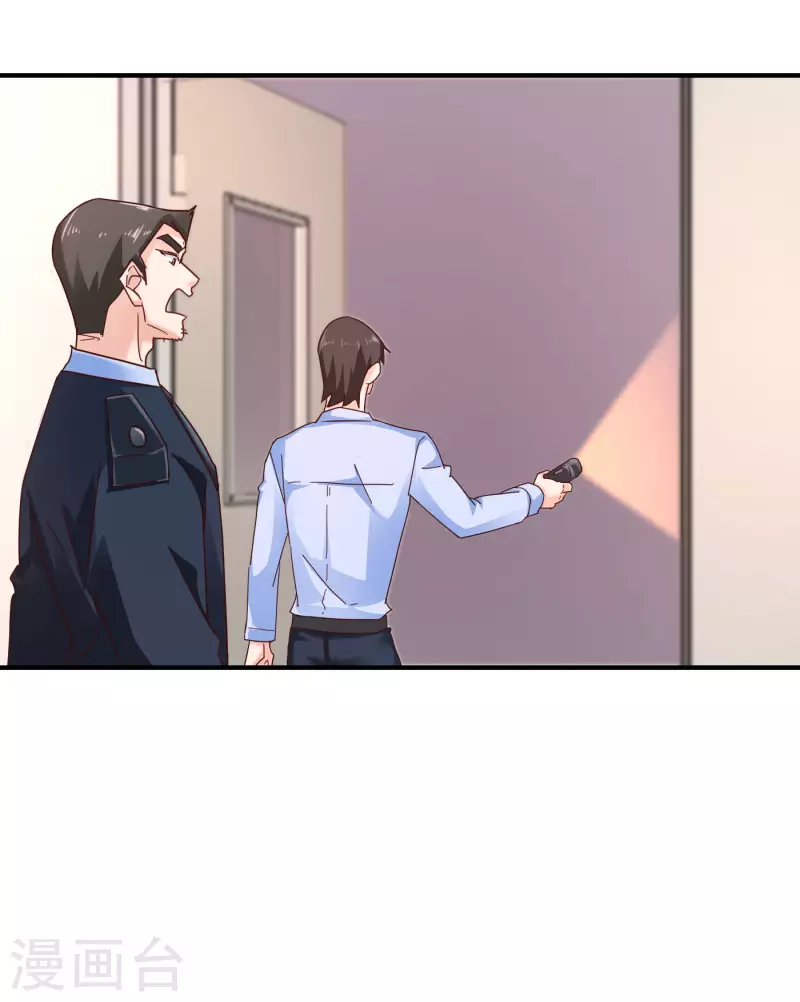 第302话 那你们就搜吧！ 第23页