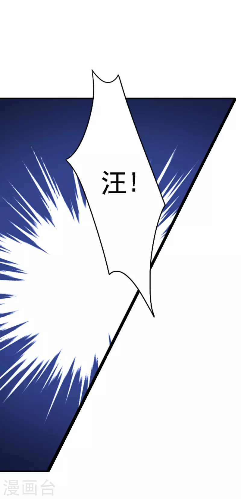 第302话 那你们就搜吧！ 第24页