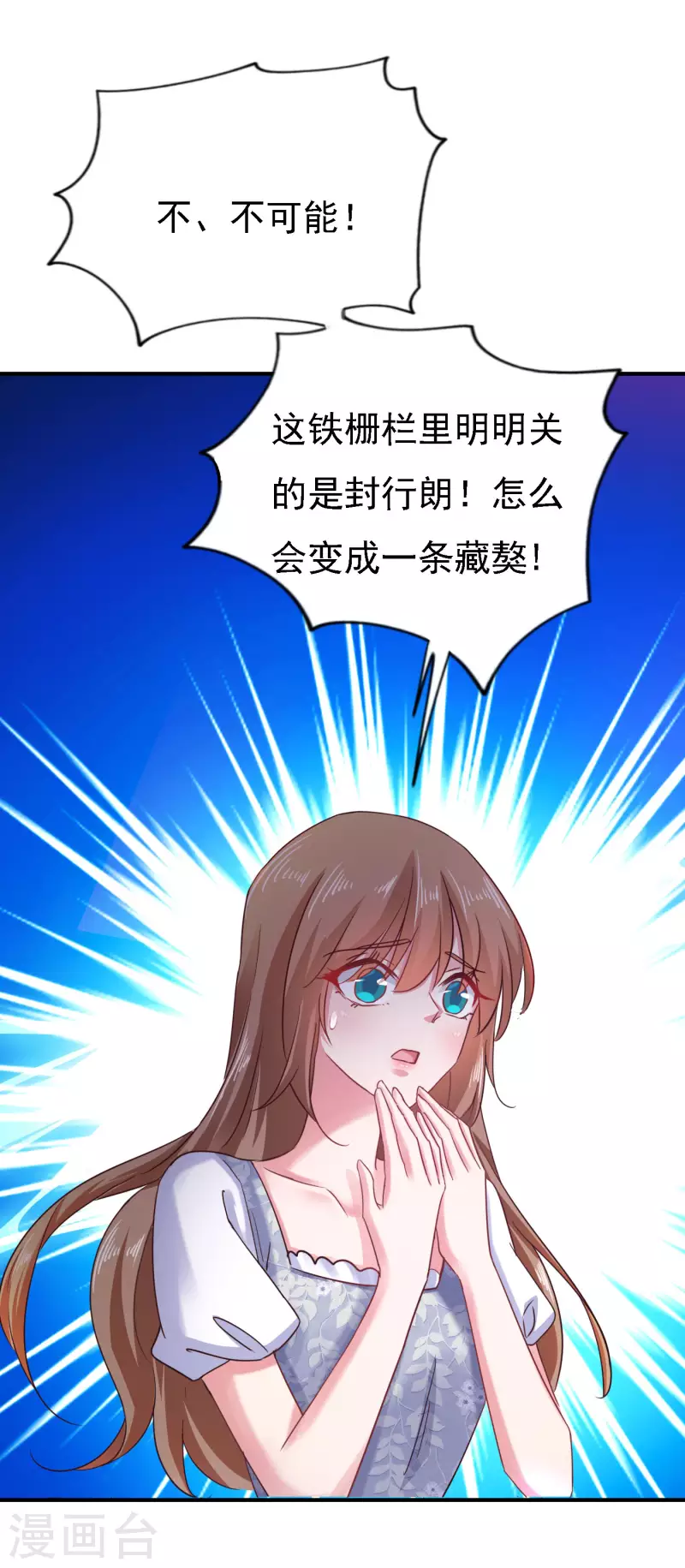 第302话 那你们就搜吧！ 第26页