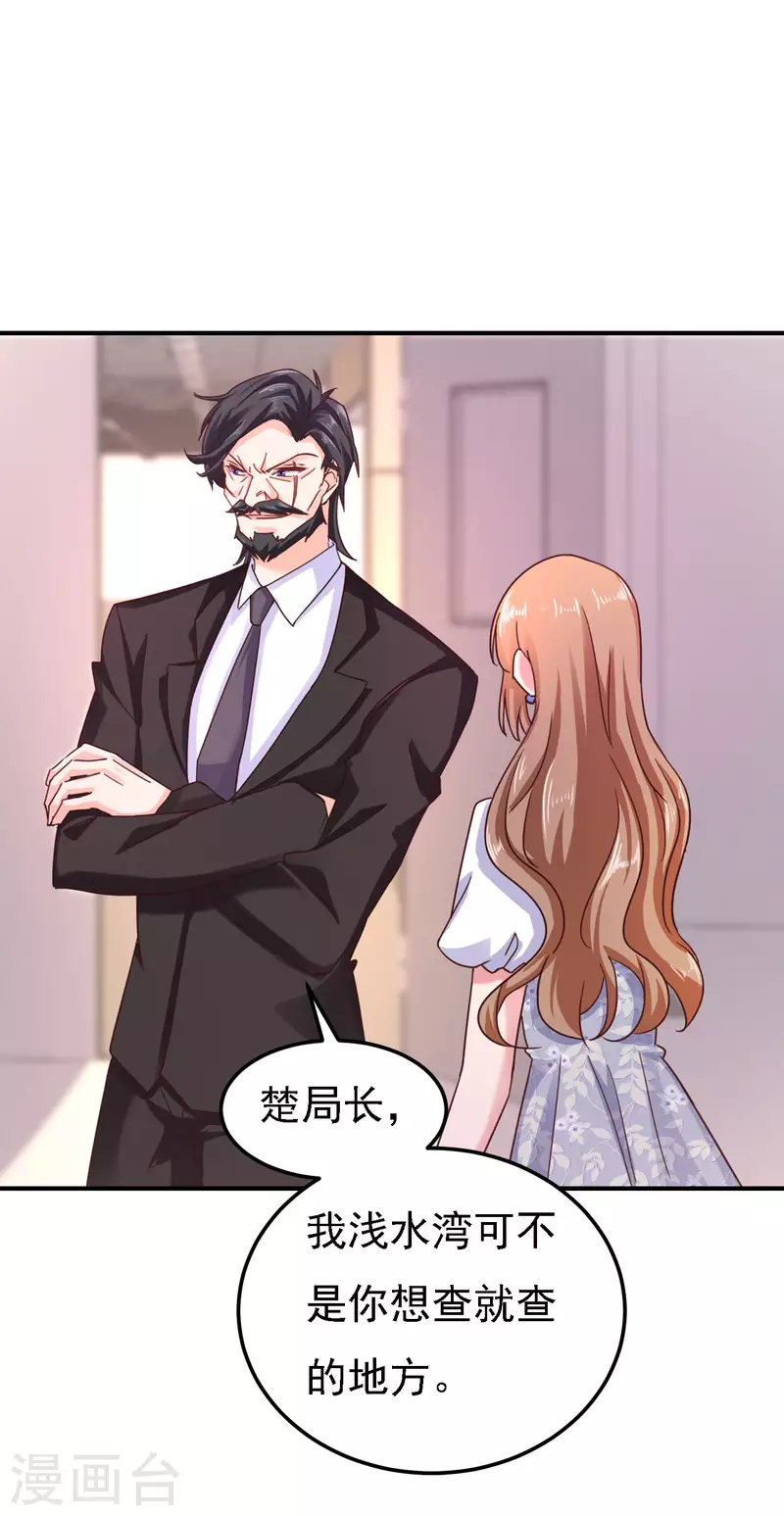 第302话 那你们就搜吧！ 第29页