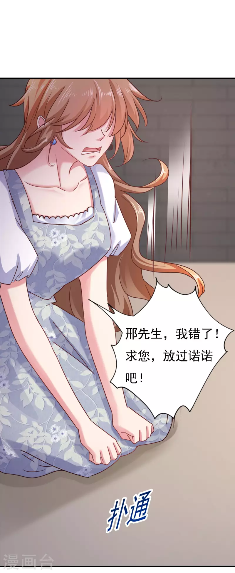 第302话 那你们就搜吧！ 第30页