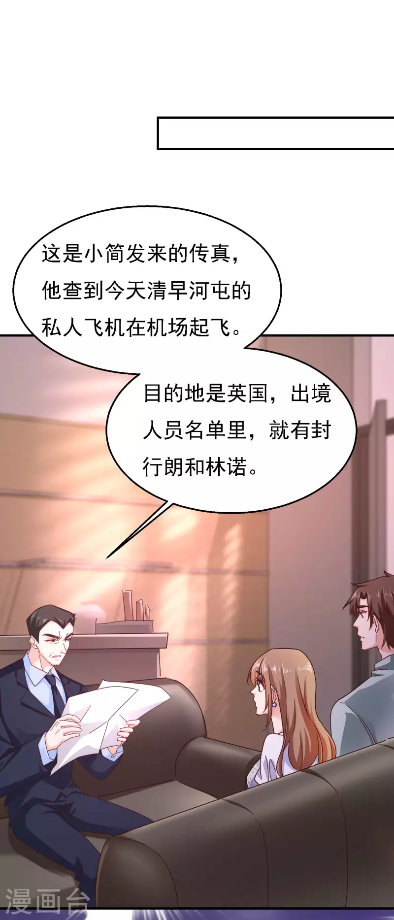 第302话 那你们就搜吧！ 第33页
