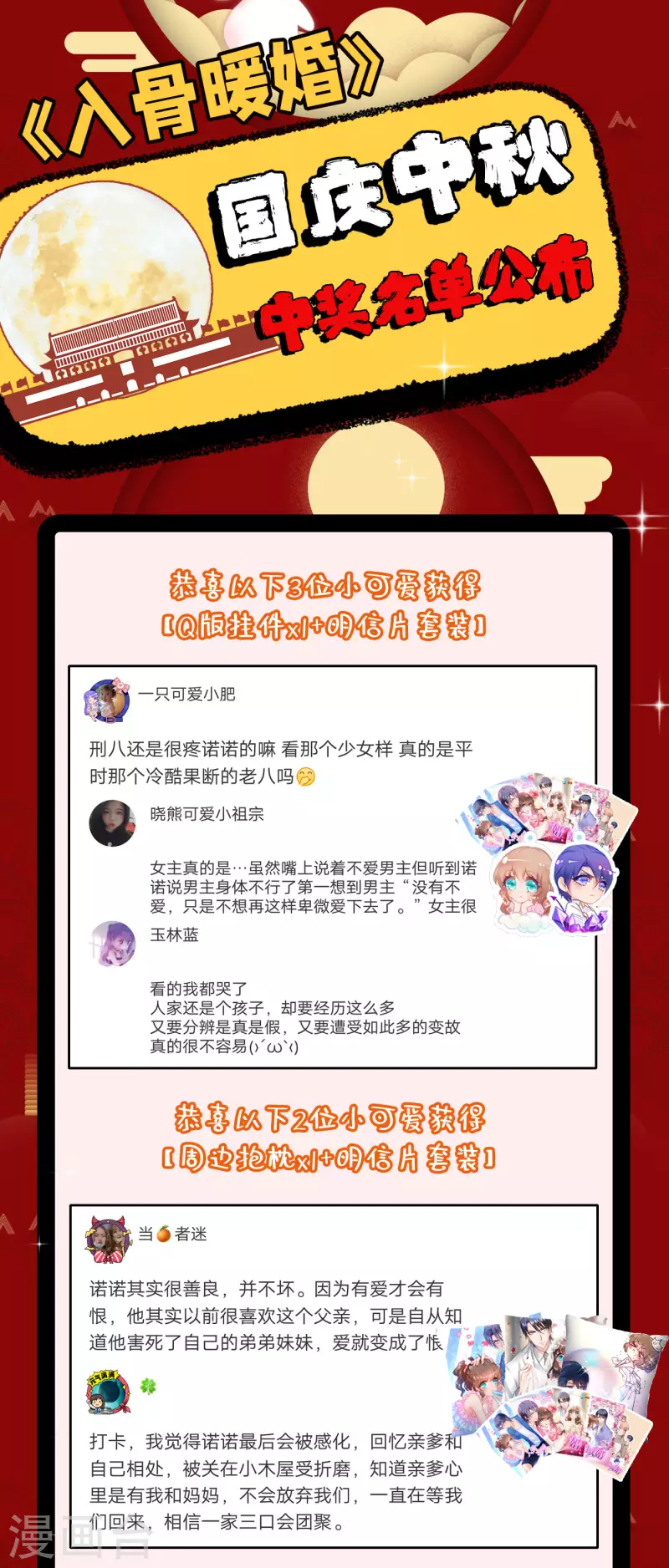 第302话 那你们就搜吧！ 第35页